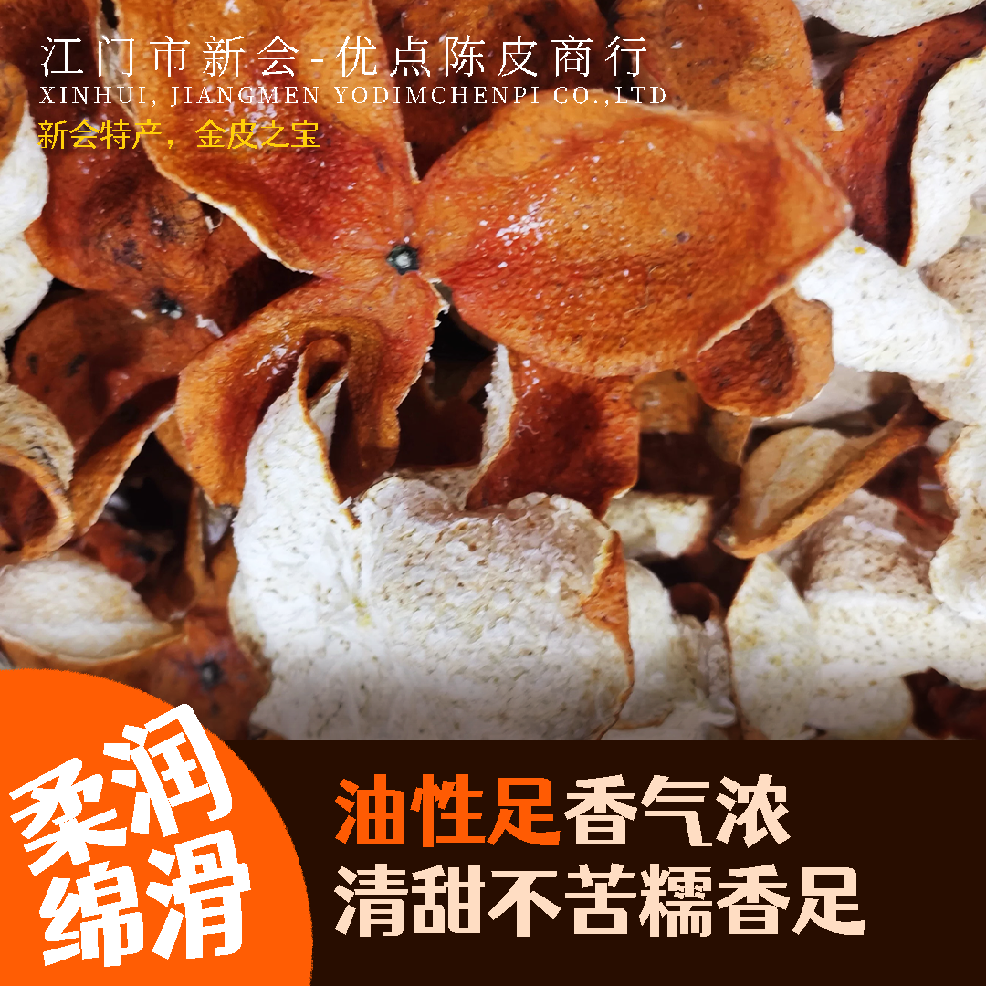 2024年新会南坦冬后圈枝大红皮
