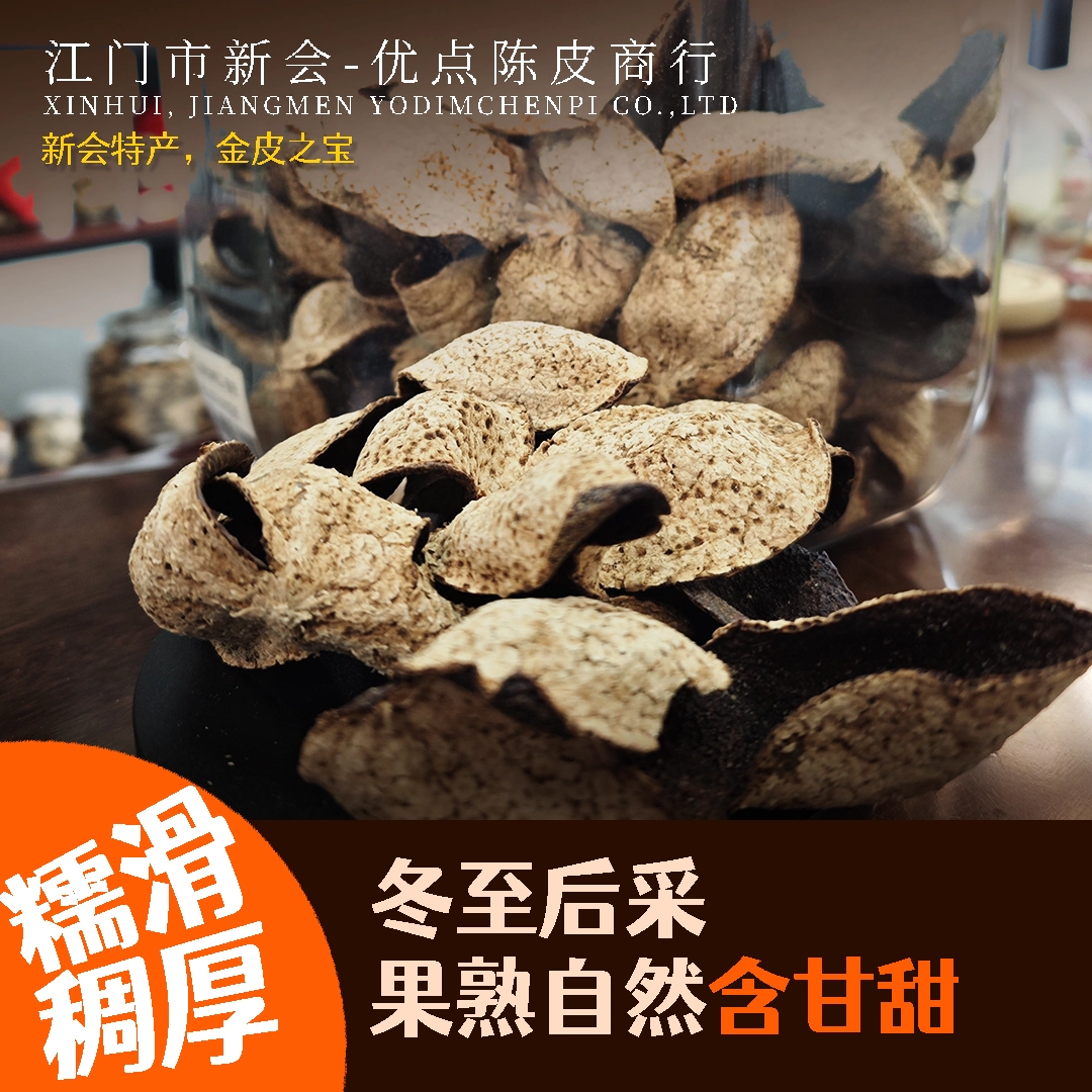 2018年新会南坦冬后大红皮