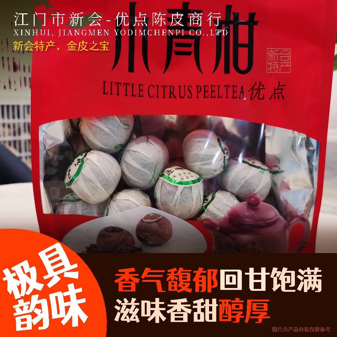 2023年新会南坦小青柑